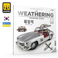 The Weathering Technical Guide 01 - Metallized (Korean, Ukrainian) - Image 1