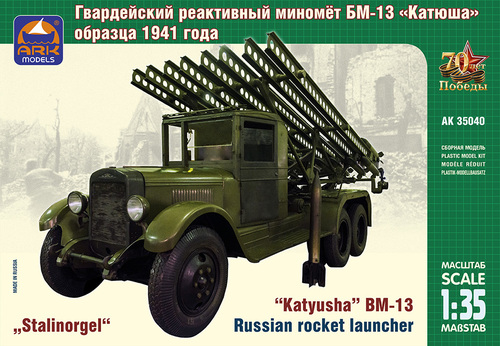 "Katyusha" BM-13 Russian rocket launcher, model 1941 - Image 1